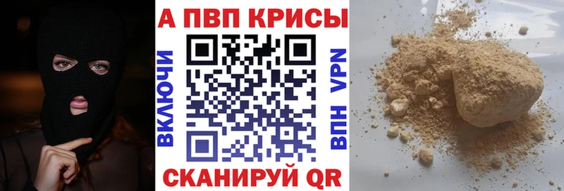 APVP СК купить закладку Петров Вал