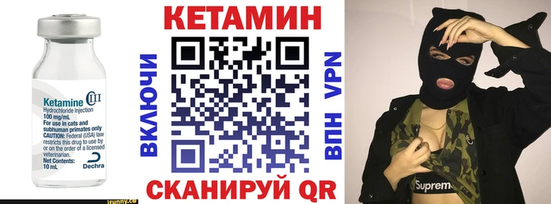 КЕТАМИН VHQ  Петров Вал 