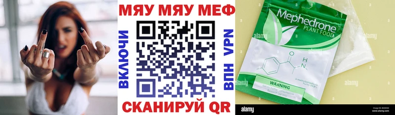 Мефедрон мука Петров Вал