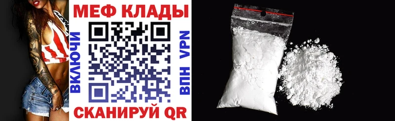 МЕФ mephedrone  Петров Вал 